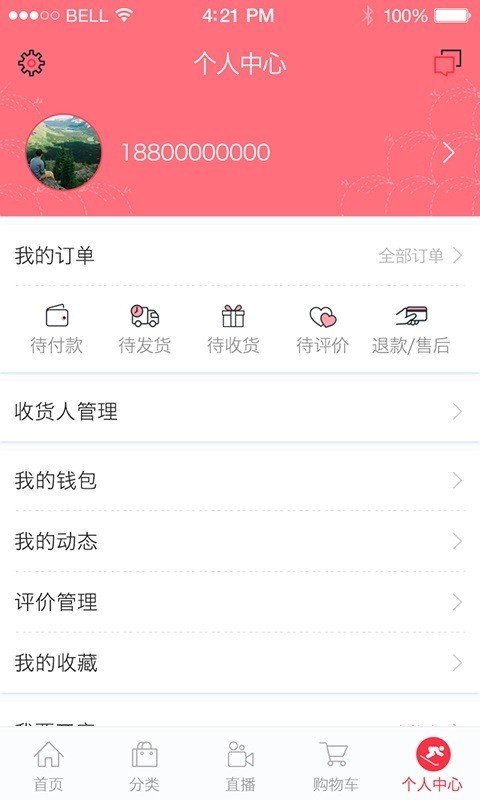 双宝妈咪软件截图3