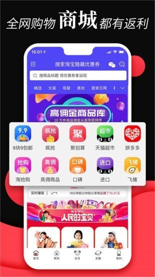 省钱云软件截图1