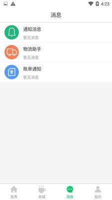 拼多汇软件截图2