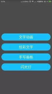 演唱会led字幕软件截图0