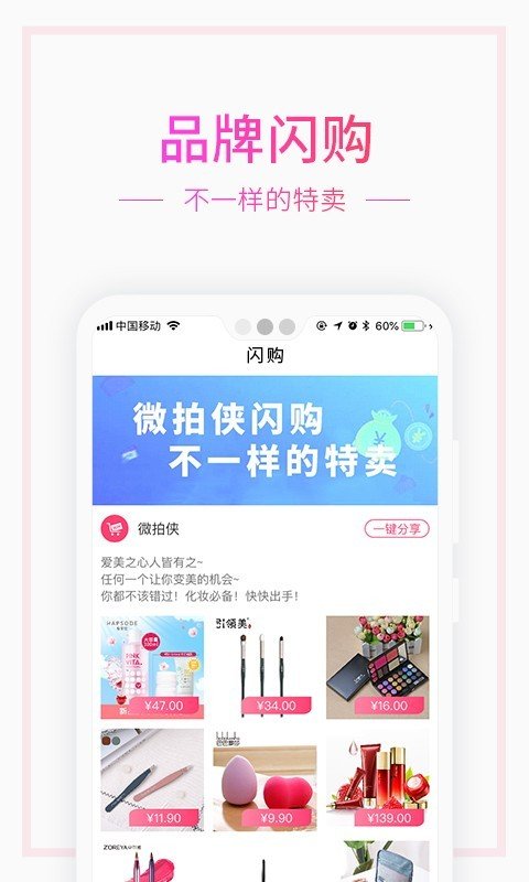 微拍侠软件截图2