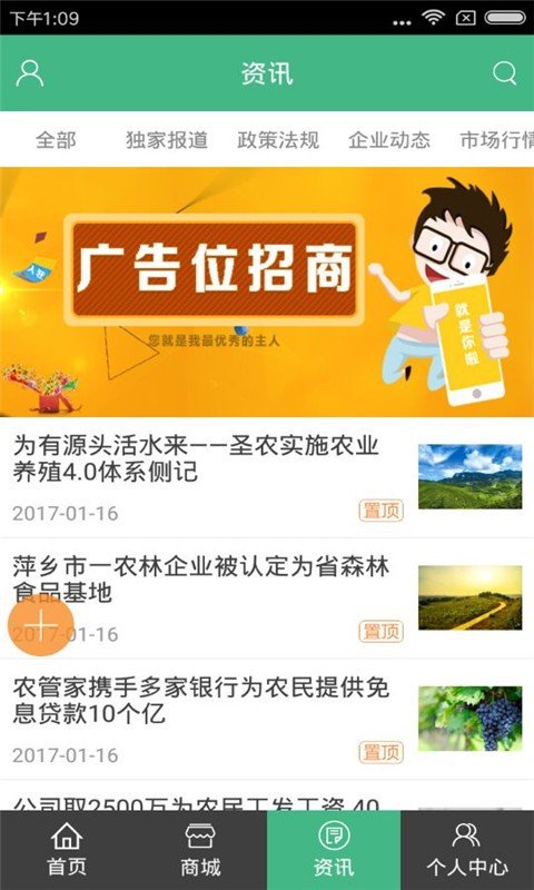 中国供销为农服务网软件截图2