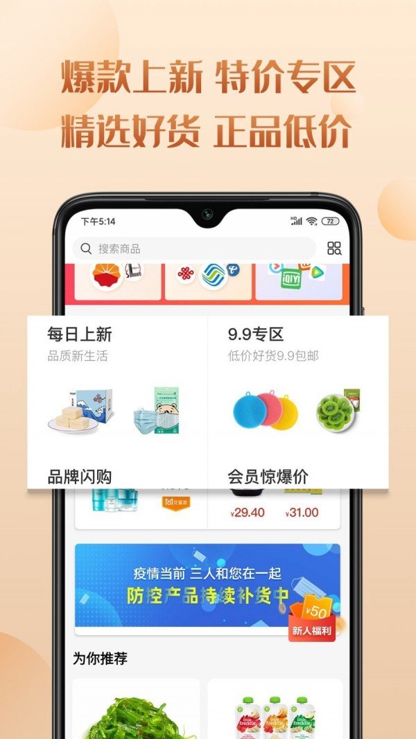 三人商城软件截图3