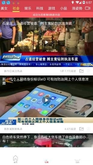 段皇爷软件截图2