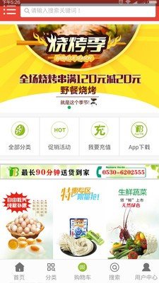 秉德便利店软件截图2