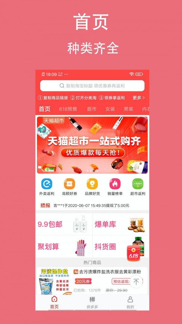 分类淘软件截图1