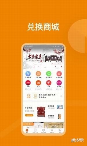 爱兑宝软件截图3