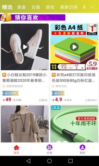 支汇家软件截图2