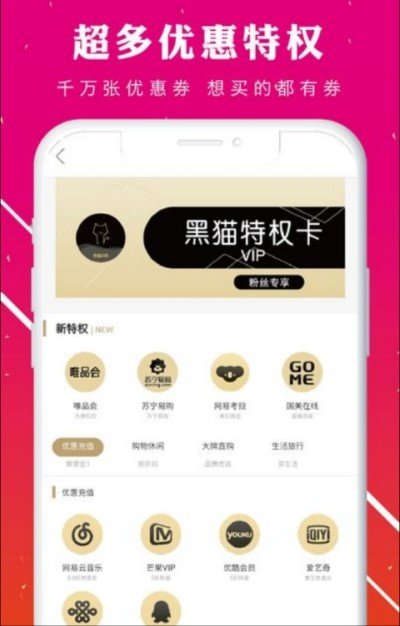 淘客优选软件截图1