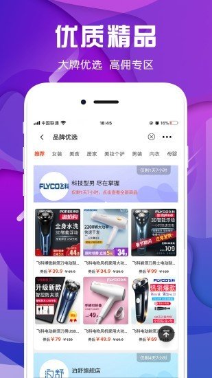 省钱巴扎软件截图1