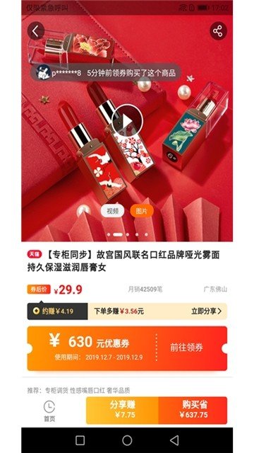 优惠券集中营软件截图2