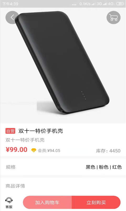 信达尚品软件截图1