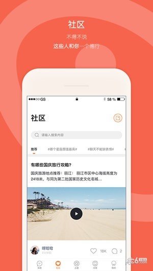 糖浆星座软件截图2