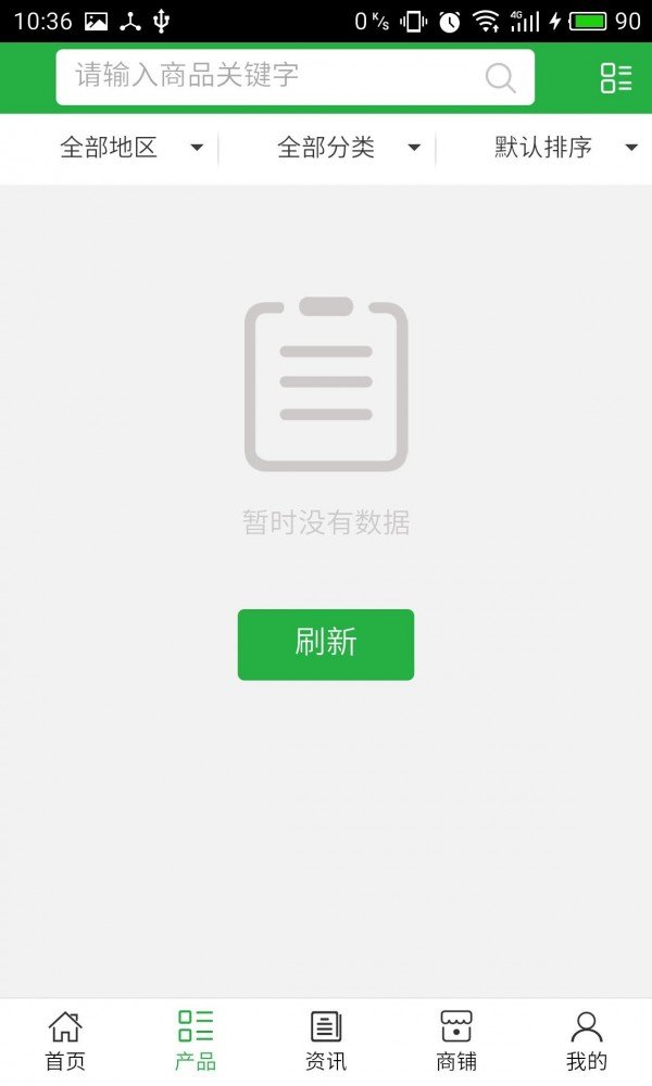 临潼红薯网软件截图1