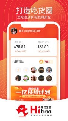 嗨吃宝宝软件截图3