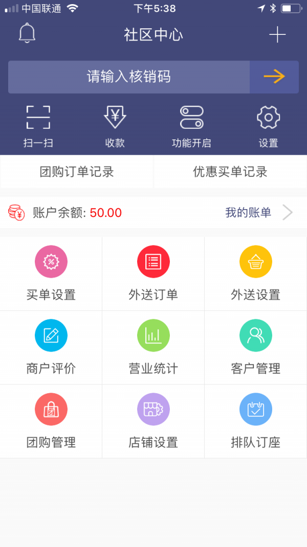 永贝商家软件截图0