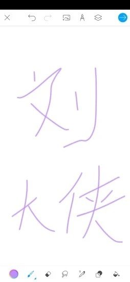 腾兴画