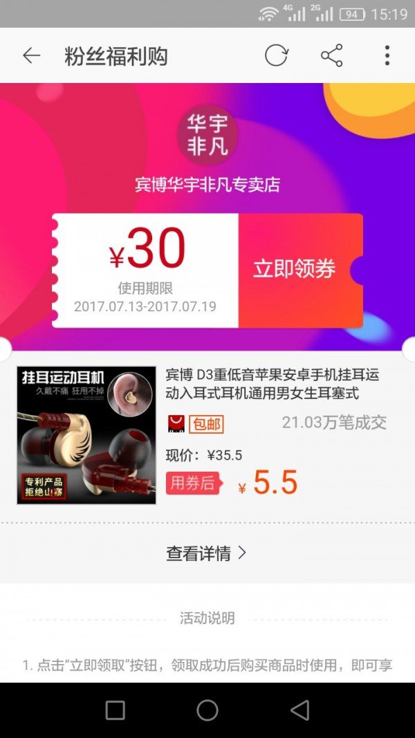 艾蕾优惠券软件截图3