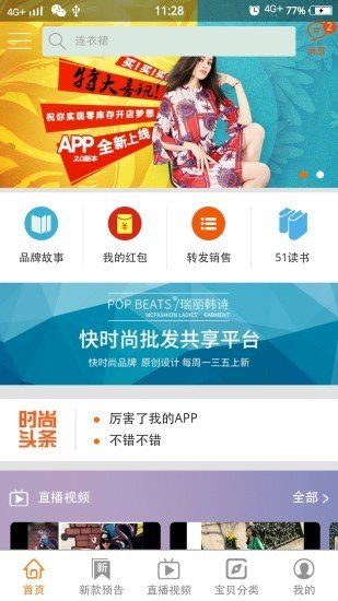 瑞丽韩诗软件截图2