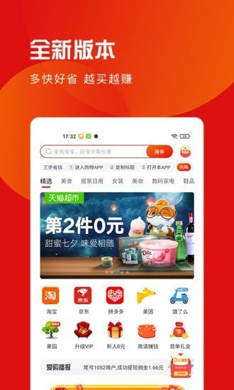 爱购宝宝软件截图1