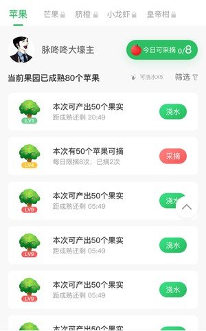 脉咚咚软件截图0