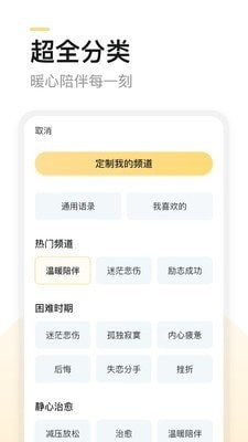 得言软件截图3