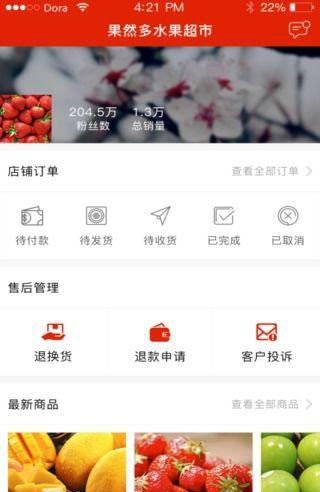 壹天同城商家软件截图1