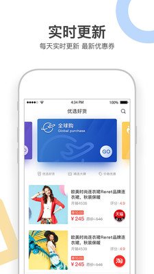 小红街软件截图1