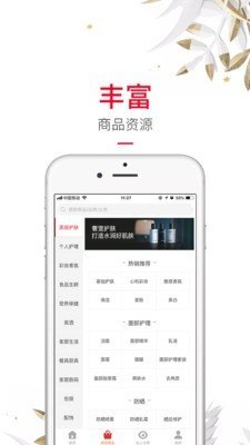 库店软件截图3