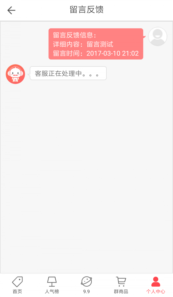 捡漏王券软件截图1