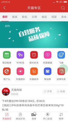 能省会花软件截图2