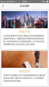 返利无忧软件截图1