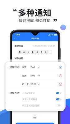 沐车网软件截图3