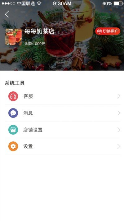 明兰网购软件截图1