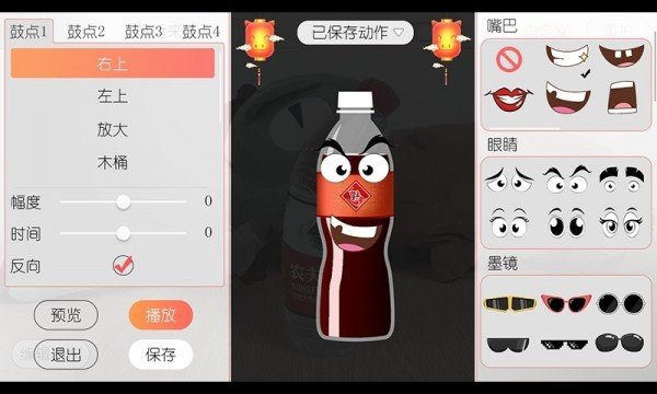 AR魔瓶软件截图3