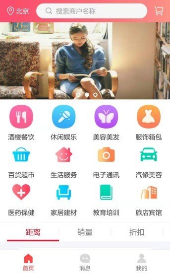 创联购软件截图1