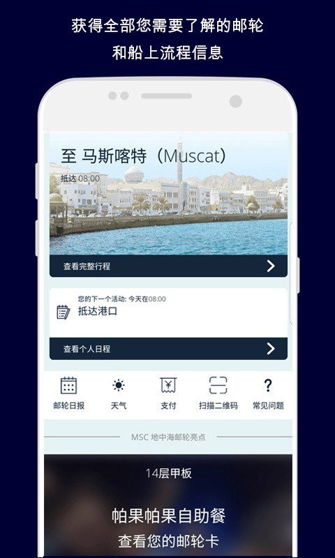 我的MSC软件截图1