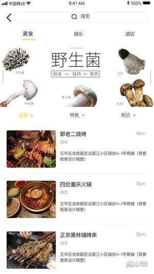 玩转彩云软件截图3