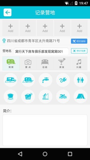 窝行天下软件截图1