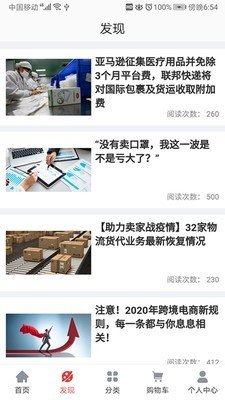 好帮优品软件截图1