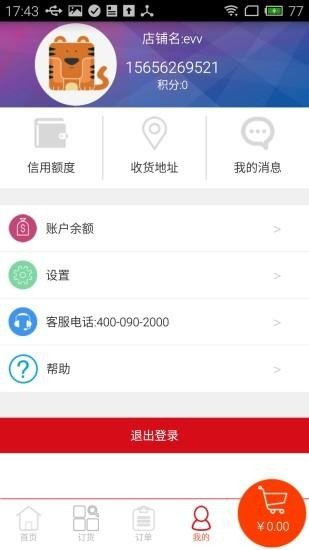 到途生活馆软件截图1