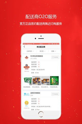 360进货网软件截图2