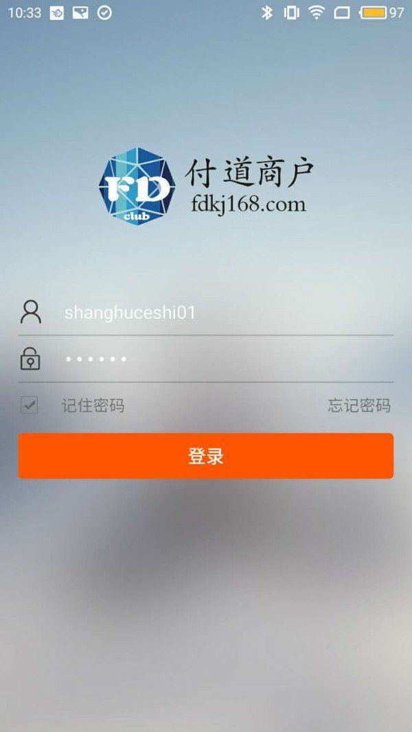 付道商户软件截图0