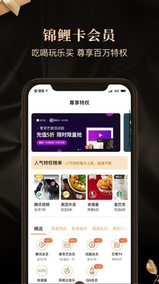 锦鲤卡软件截图2