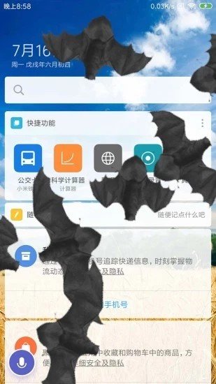 蝙蝠在手机飞行软件截图2