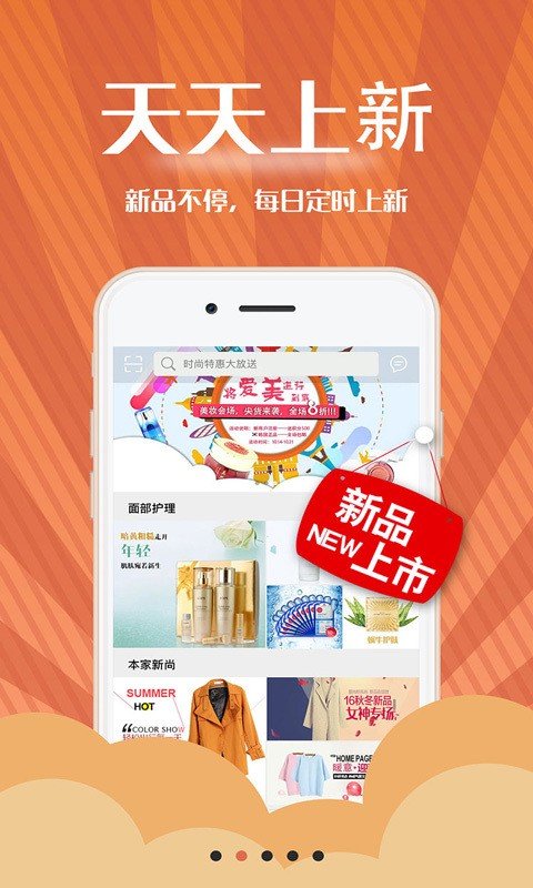 爱尚本家软件截图1