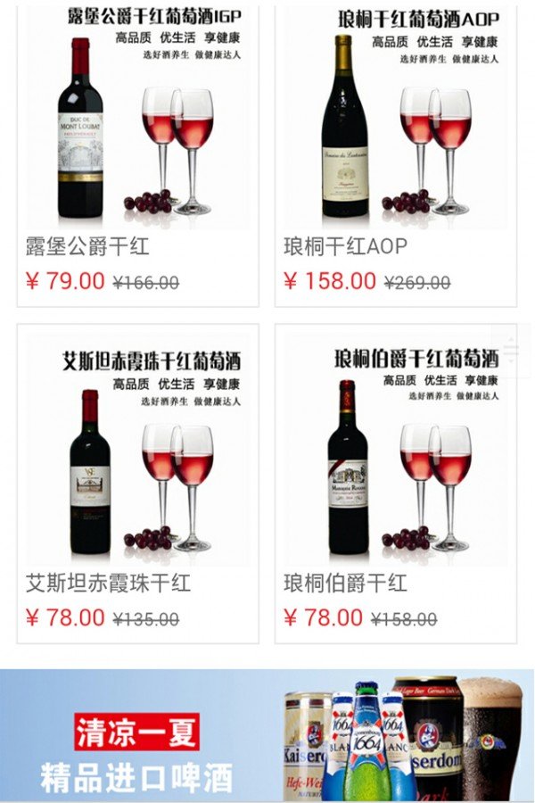 金世泰酒窖软件截图1