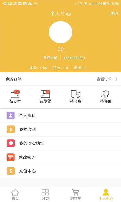 快易生活软件截图3