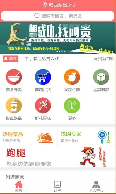 阿贵就到软件截图1