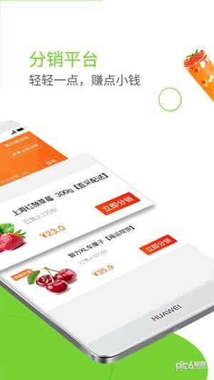 圆通e城e品软件截图1